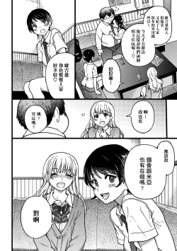 Page 57 of Enkou Oji-san