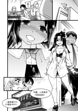 Page 63 of Enkou Oji-san