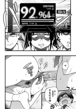 Page 85 of Enkou Oji-san