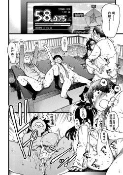 Page 89 of Enkou Oji-san