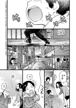 Page 8 of Enkou Oji-san