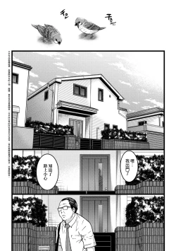 Page 92 of Enkou Oji-san