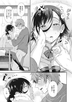 Page 139 of Gakuen Ura Service 1-5