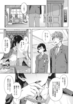 Page 141 of Gakuen Ura Service 1-5