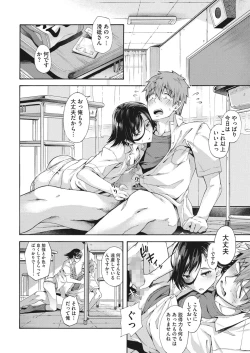 Page 49 of Gakuen Ura Service 1-5