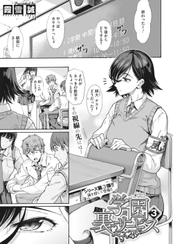 Page 58 of Gakuen Ura Service 1-5
