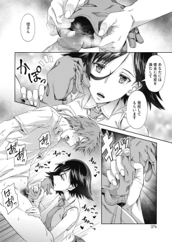 Page 9 of Gakuen Ura Service 1-5