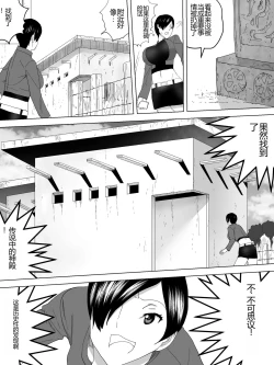 Page 4 of Joshi Benjo ni Sumu UMA