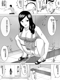 Page 16 of Yuurei Yashiki no Joshi Benjo