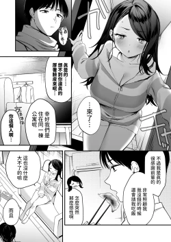 Page 5 of Nandemo Kashite kureru Senpai