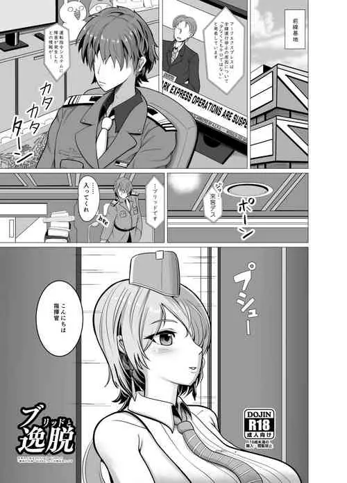 Download C103 Nikke Hon Zenbun Koukai