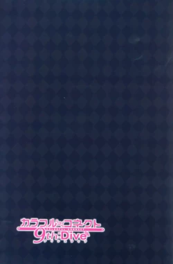 Page 32 of Colorful Connect 9th:Dive