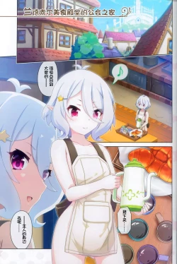 Page 6 of Colorful Connect 9th:Dive