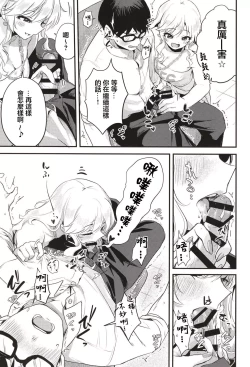 Page 10 of Idol no Onnanoko datte Ecchi Shitai!| 做偶像的女生也想要色色 大槻唯的場合