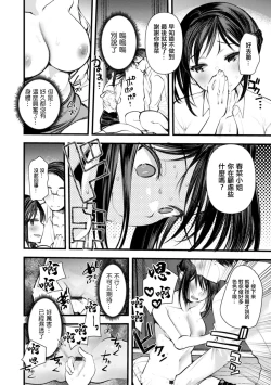 Page 10 of Niizuma san no Kojirase Ero Nikki Ch. 7