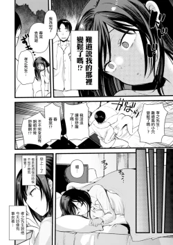 Page 4 of Niizuma san no Kojirase Ero Nikki Ch. 6
