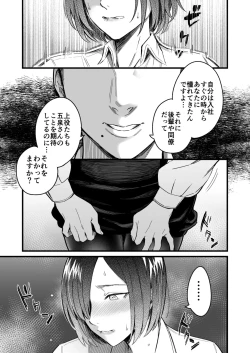 Page 3 of Yarite Joushi no Yowami o Nigitta node Iinari ni Shite Mita