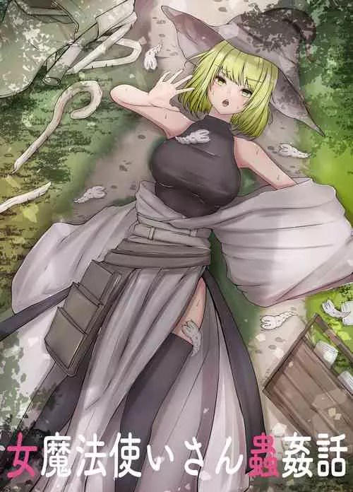 Download Onna Mahoutsukai-san   Mushikan Hanashi