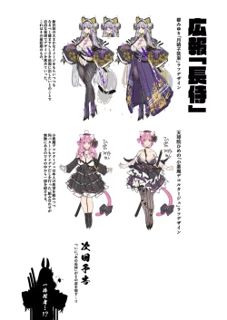 Page 24 of Nagaaai Chichi no Futago Shimai to Koubi Mokuteki Otomari Onsen