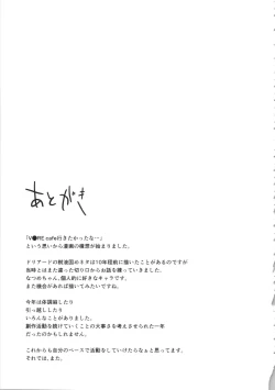 Page 25 of Katameya Natsume