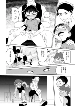 Page 19 of Hero × Complex