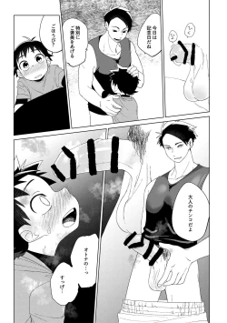 Page 20 of Hero × Complex