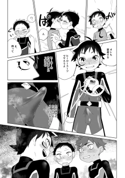 Page 30 of Hero × Complex