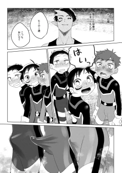 Page 32 of Hero × Complex