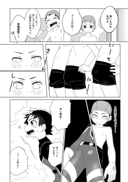 Page 9 of Hero × Complex