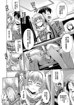 Page 132 of Innocent Love Memorial