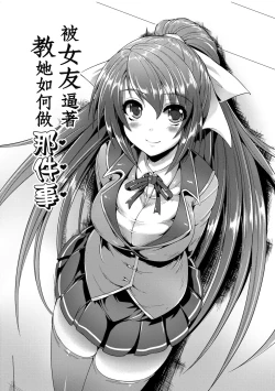 Page 14 of Innocent Love Memorial