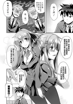 Page 162 of Innocent Love Memorial