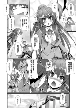 Page 16 of Innocent Love Memorial