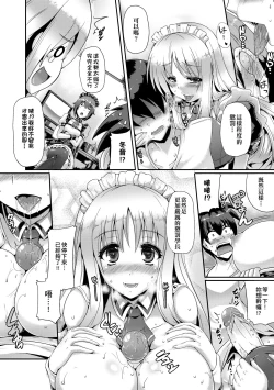 Page 42 of Innocent Love Memorial