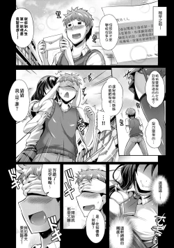 Page 78 of Innocent Love Memorial