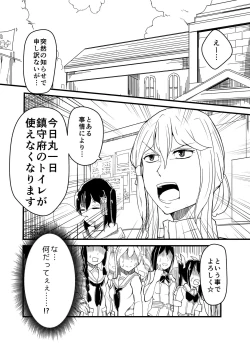 Page 1 of Toilet kyousou kyoku 1