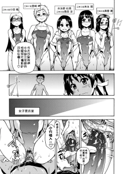 Page 123 of Peace Hame! Jou