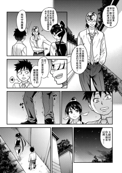 Page 135 of Peace Hame! Ge