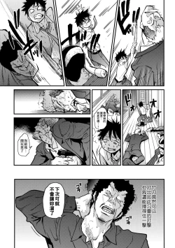 Page 151 of Peace Hame! Ge