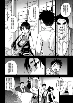 Page 174 of Peace Hame! Ge