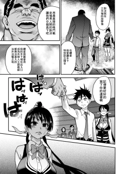 Page 181 of Peace Hame! Ge