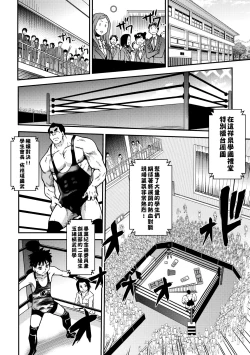 Page 182 of Peace Hame! Ge