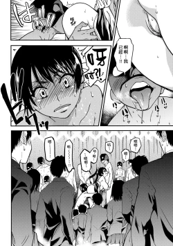 Page 202 of Peace Hame! Ge