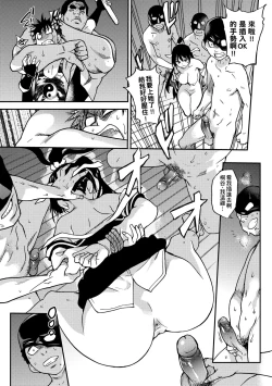 Page 233 of Peace Hame! Ge