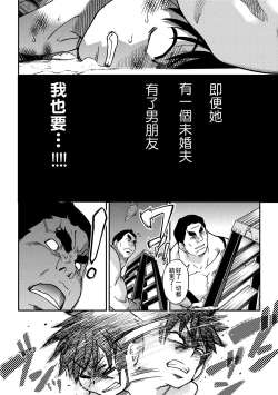 Page 246 of Peace Hame! Ge