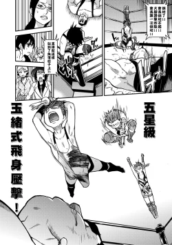 Page 252 of Peace Hame! Ge