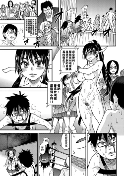 Page 255 of Peace Hame! Ge