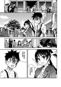 Page 257 of Peace Hame! Ge