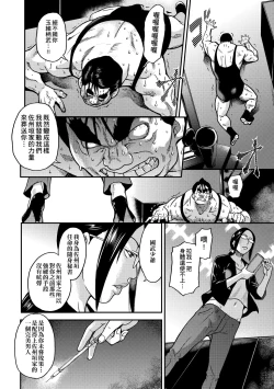 Page 260 of Peace Hame! Ge