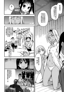 Page 268 of Peace Hame! Ge